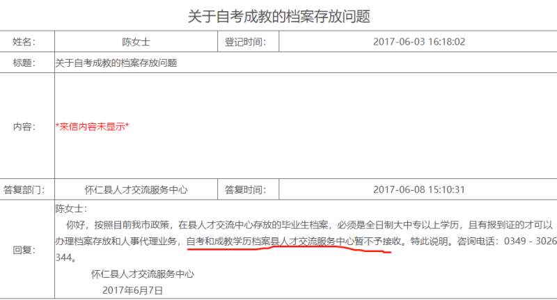 自考大专档案怎么入人才中心