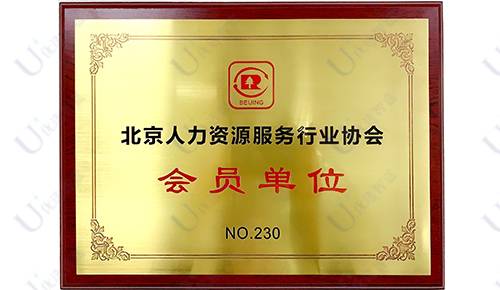 北京市接收函去哪里开