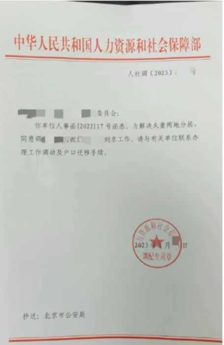 档案同意接收函由哪里开具