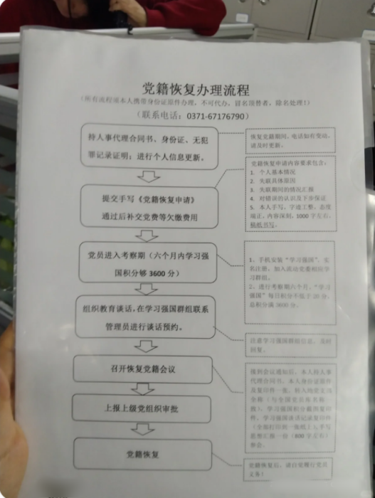 脱党十几年如何恢复党籍身份