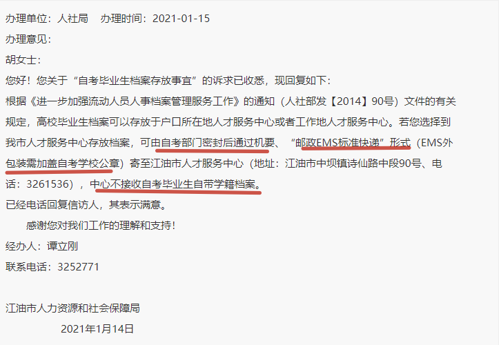 自考毕业档案怎么放到人才市场