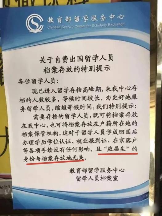 出国留学生档案放在人才中心后就不是应届生了吗