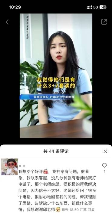 个人档案代办机构一般多少钱