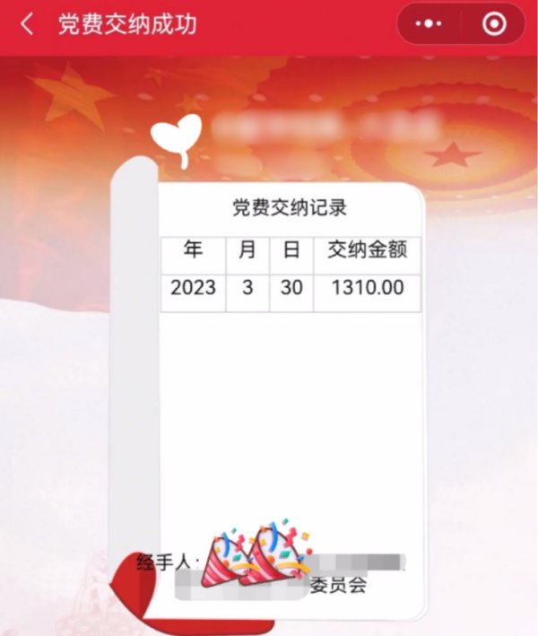 十几年未交党费能补交吗