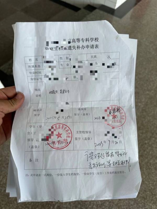 自己去补办个人学籍档案麻烦吗，怎么办