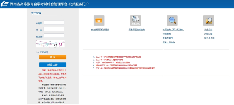 自考档案在哪里查找