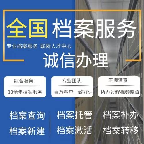 优选智嘉档案服务机构