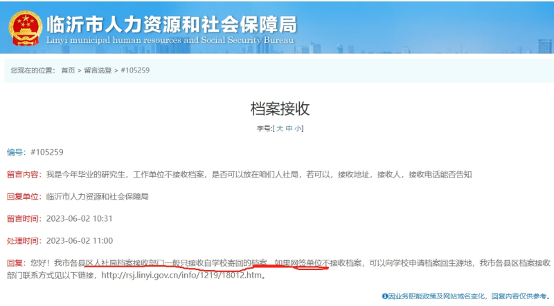 档案放在人社局还是人才市场
