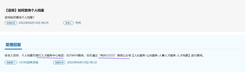 如何去人才中心查档