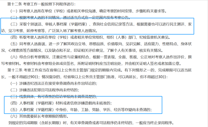 自动脱党可以考编吗