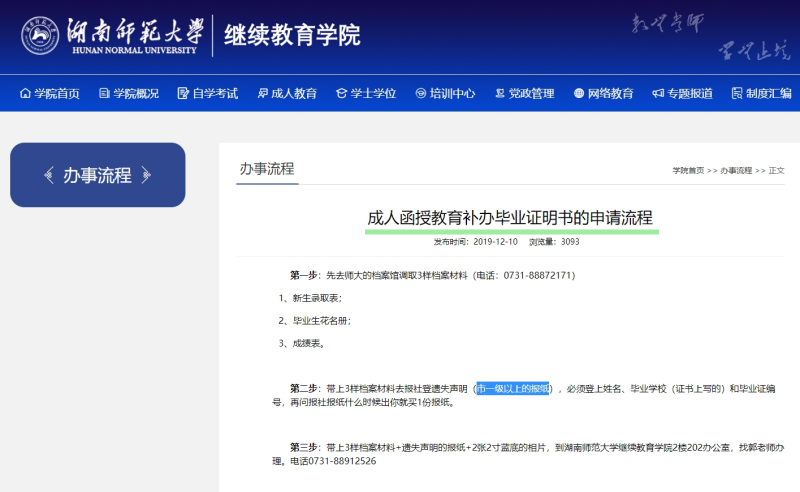 补办成人档案需要多少钱