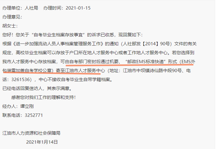 人才交流中心只接收全日制档案吗，接受自带档案吗