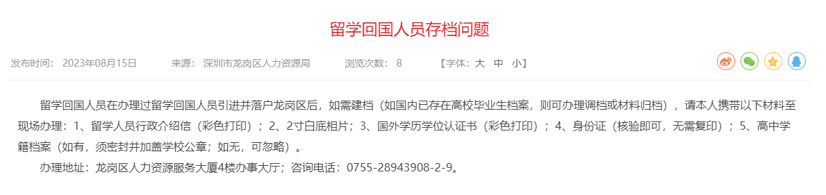 留学生落户上海档案没有怎么办