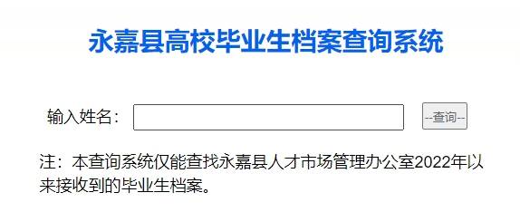 不知道自己的学籍档案在哪怎么办