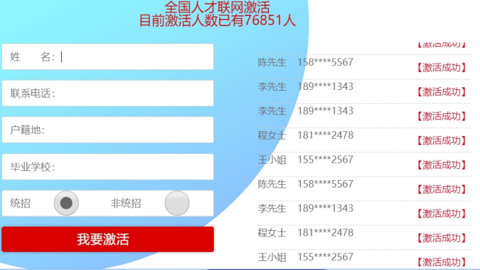 优选智嘉档案激活机构