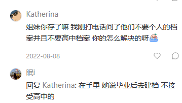 户口进京夫妻投靠没有档案可以吗，怎么处理