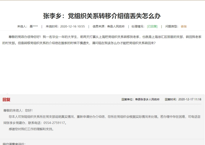 党组织关系转移介绍信丢了怎么办，可以重开或补办吗