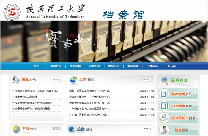 查学籍档案怎么查询在哪里高中-1