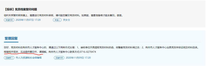 人才中心党员档案可以复印吗