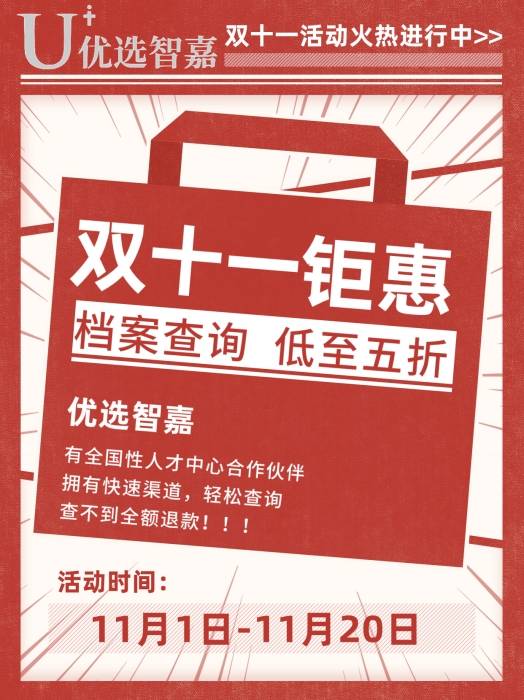 考生档案所在地如何查询