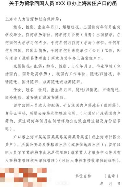 留学生落户上海配偶随迁档案在哪里，要求高吗