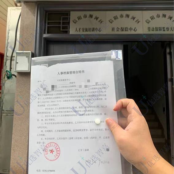 纸质档案在自己手里怎么办，交给谁