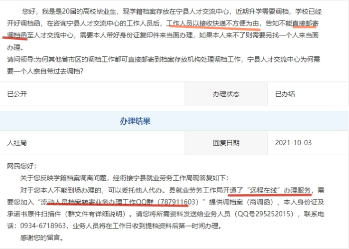 调档函直接寄到人才中心吗