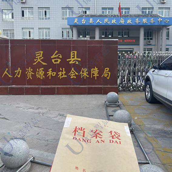 自己手里的档案怎么激活放到人才市场