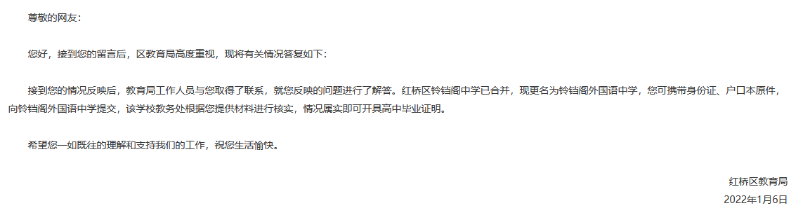 政审说我缺少高中档案,然后还有挽救机会吗，高中也黄了