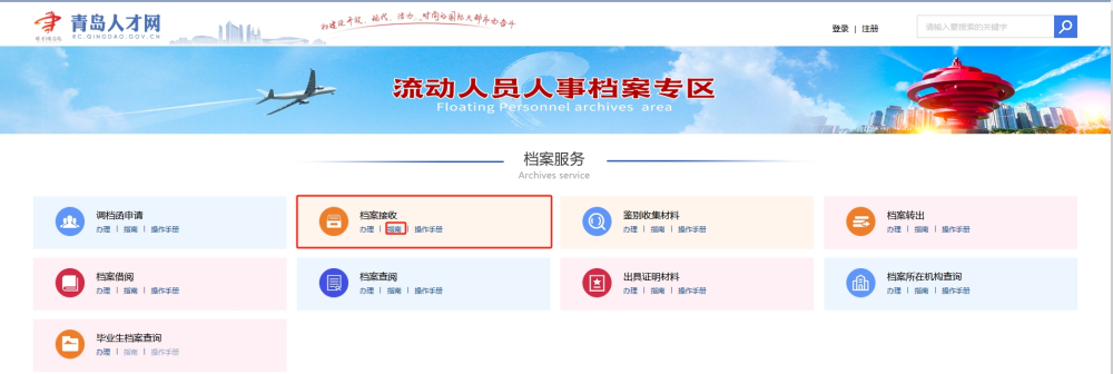 怎么联系人才市场存放档案呢