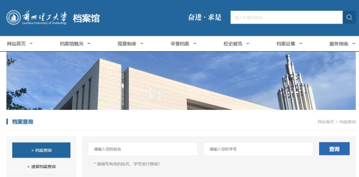 网上怎么查询档案去向