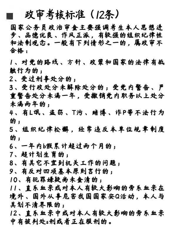 长期不交党费影响孩子政审吗