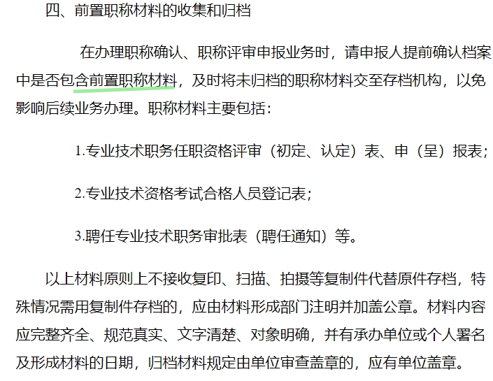 评职称档案丢了怎么办，可以补办吗