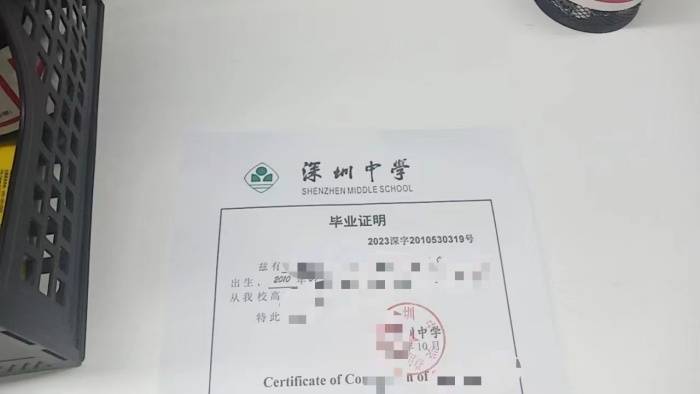 广播电视大学档案中高中毕业证明怎么开