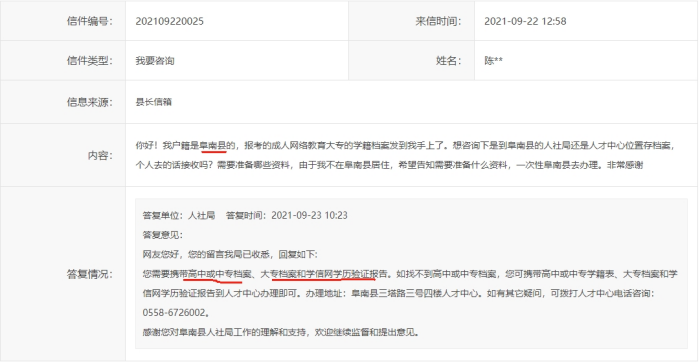 开放教育大专档案的存放要求，放在哪里
