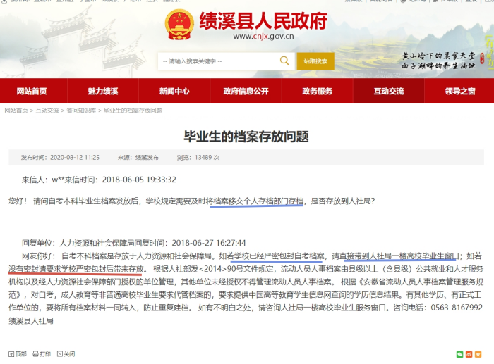 自考本科档案没有密封怎么办