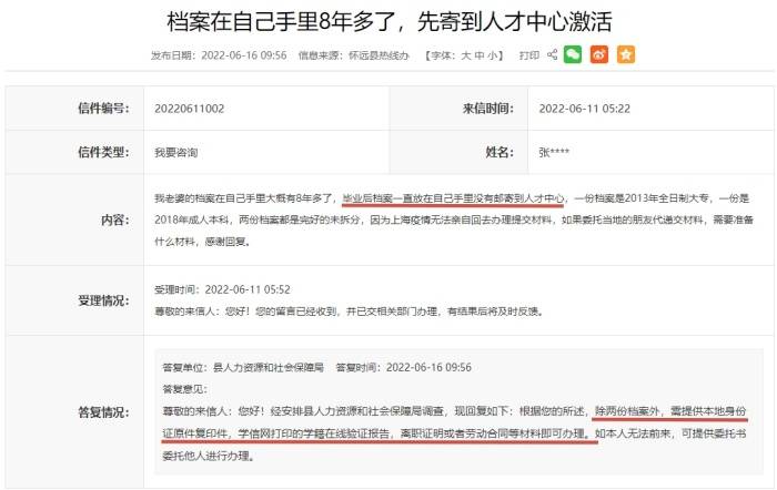 继续教育档案可以自己拿到人才中心吗
