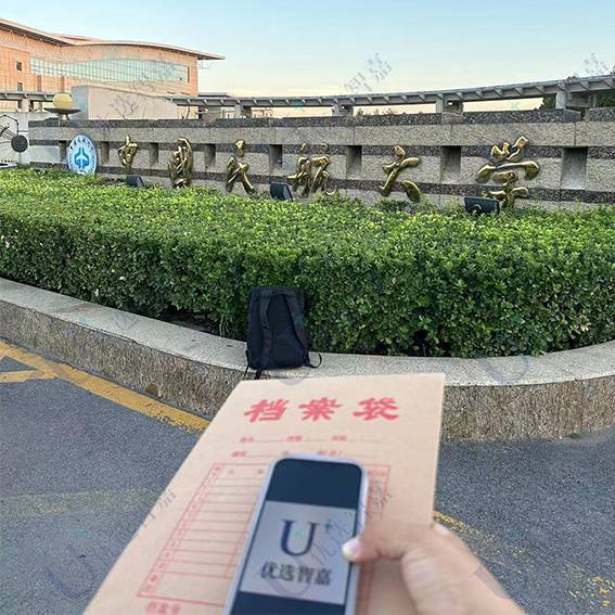 学历提升档案无法接收什么意思，怎么办