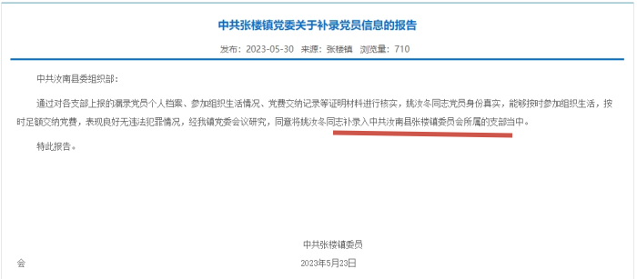 补录成功几率大吗