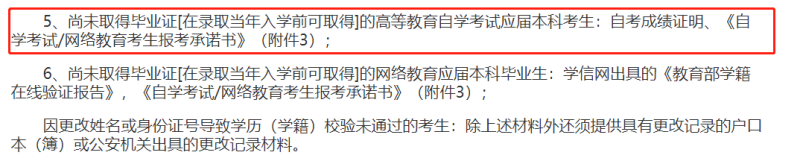 考研录取后,自考生的档案怎么提交，提交不了