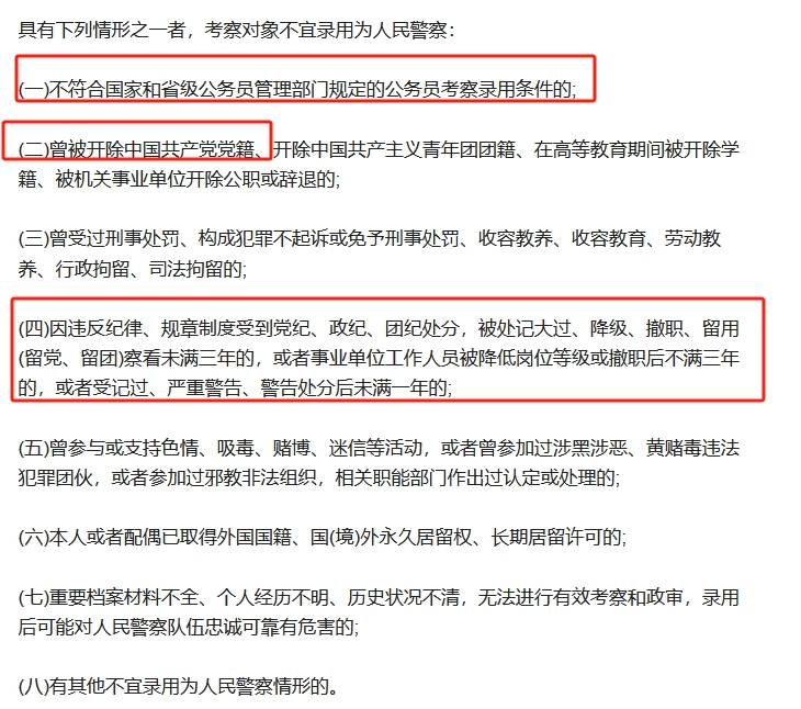 口袋党员影响入编吗，填的是群众