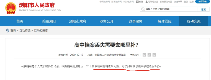 高中档案不见了可以去学校补吗，需要本人去吗