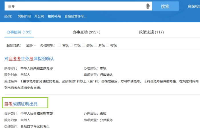 自考生毕业档案怎么补，手续流程大全