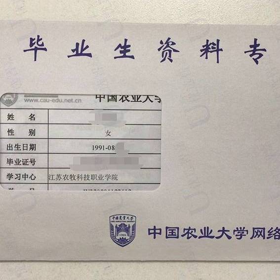 成教毕业档案怎么激活存放，在自己手里