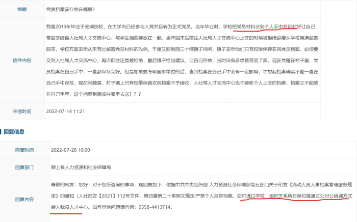 党员档案应该放在哪里，可以放在人才市场吗