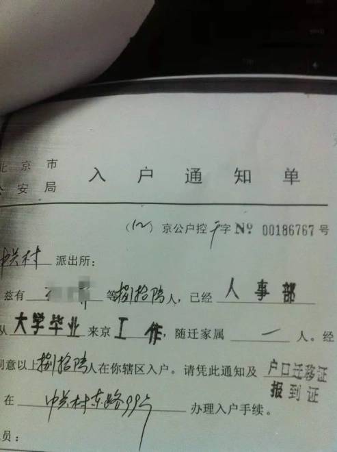 档案里没有进京批件怎么办，去哪里找，在哪里保存