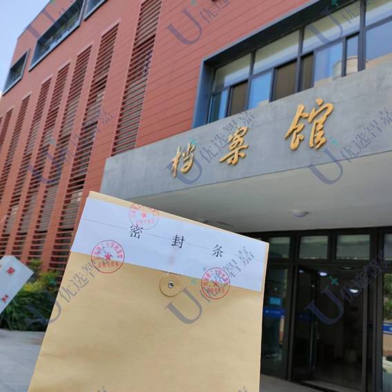 函授大专档案如何激活，在自己手里
