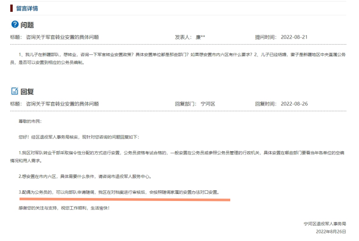 公务员的配偶可以随调吗