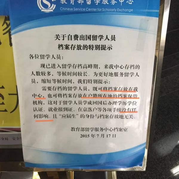 大学毕业出国留学档案放在哪里好