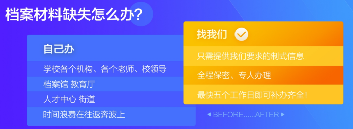 代办学籍档案补办多少钱